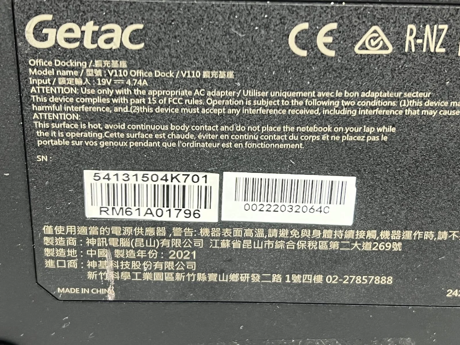 Docking Station SH Getac V110 Office dock 90w - imagine 5