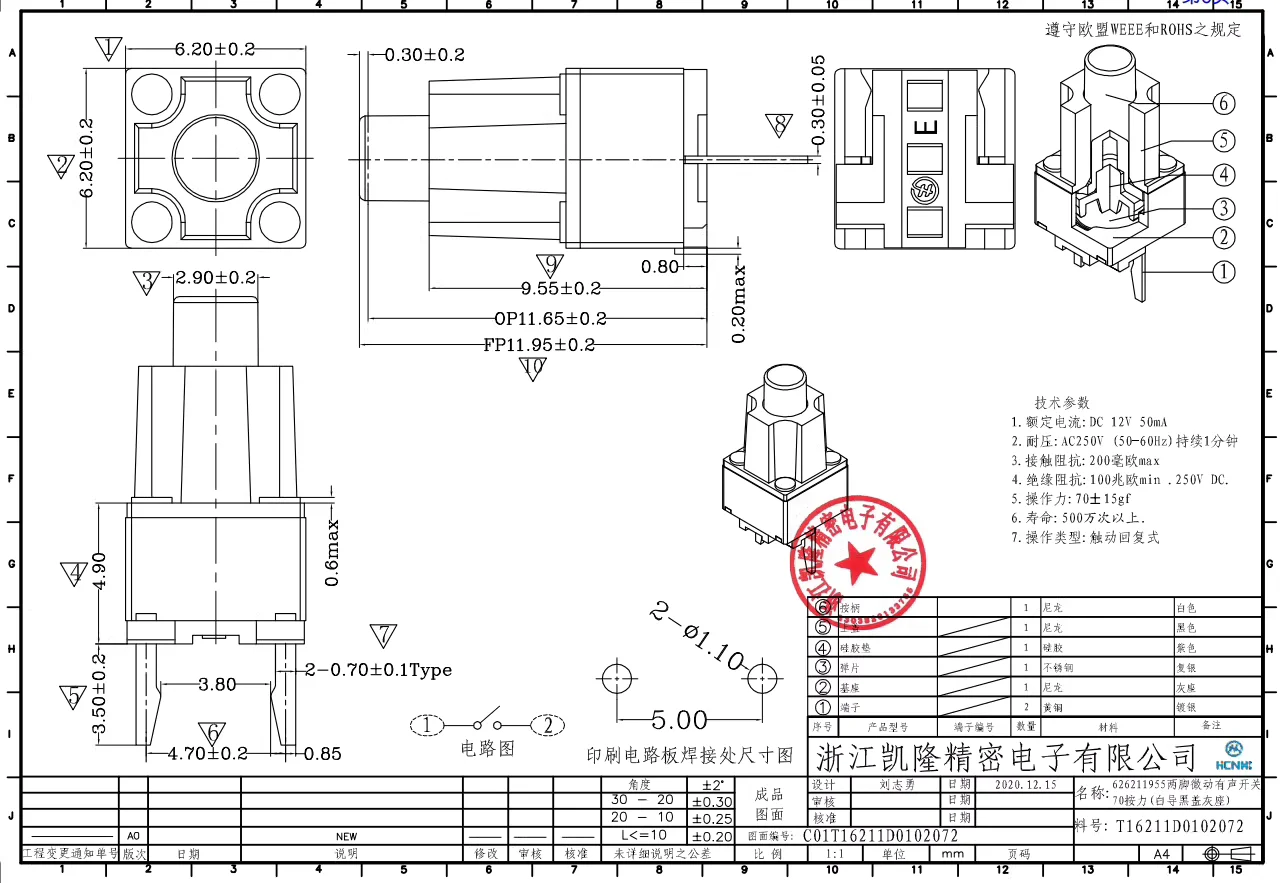 Buton Switch Mouse Kailong 2 pini Razer Deathadder 11.9mm inaltime - imagine 2